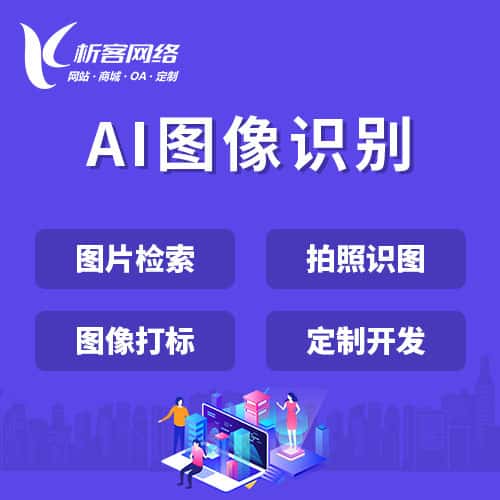 朝阳AI图像识别