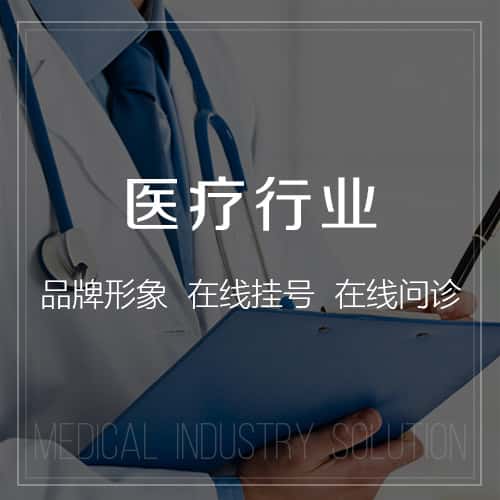 朝阳医疗行业