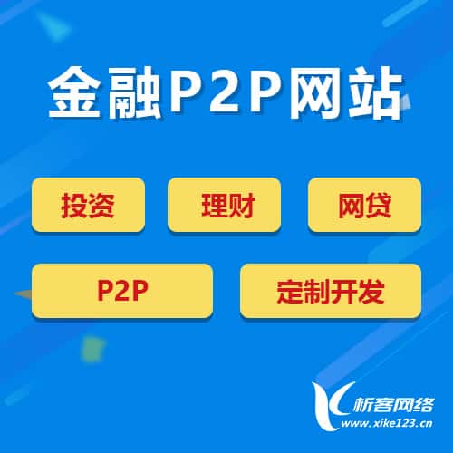 朝阳金融理财