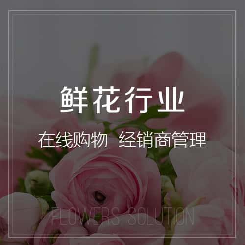 朝阳鲜花