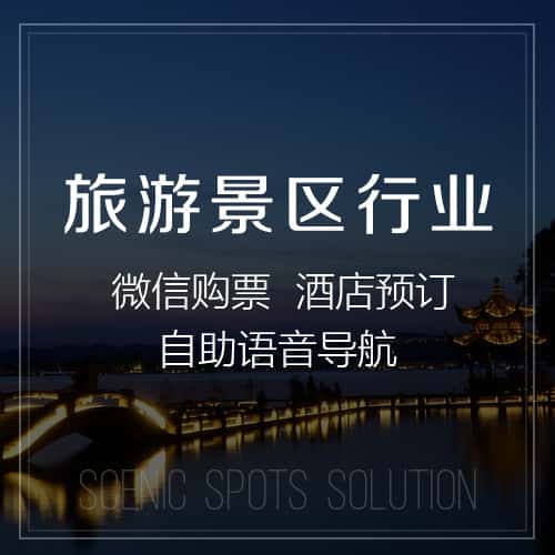朝阳旅游景区