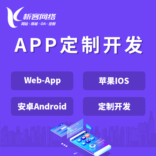 朝阳APP|Android|IOS应用定制开发