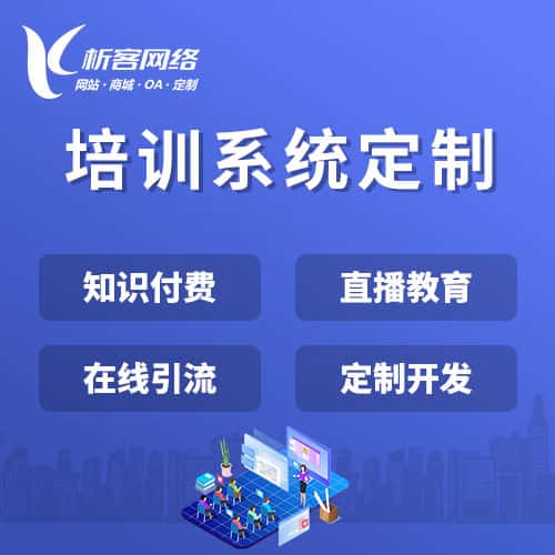 朝阳在线培训系统