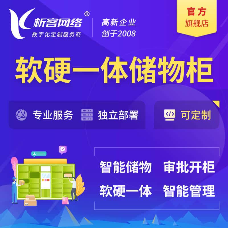 朝阳储物柜档案柜系统定制