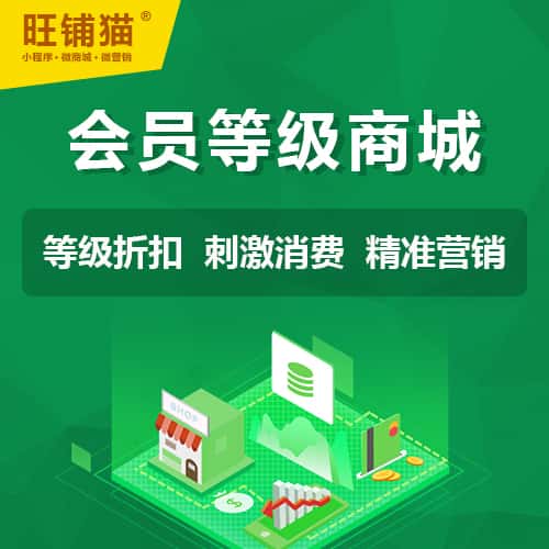 朝阳会员等级折扣商城