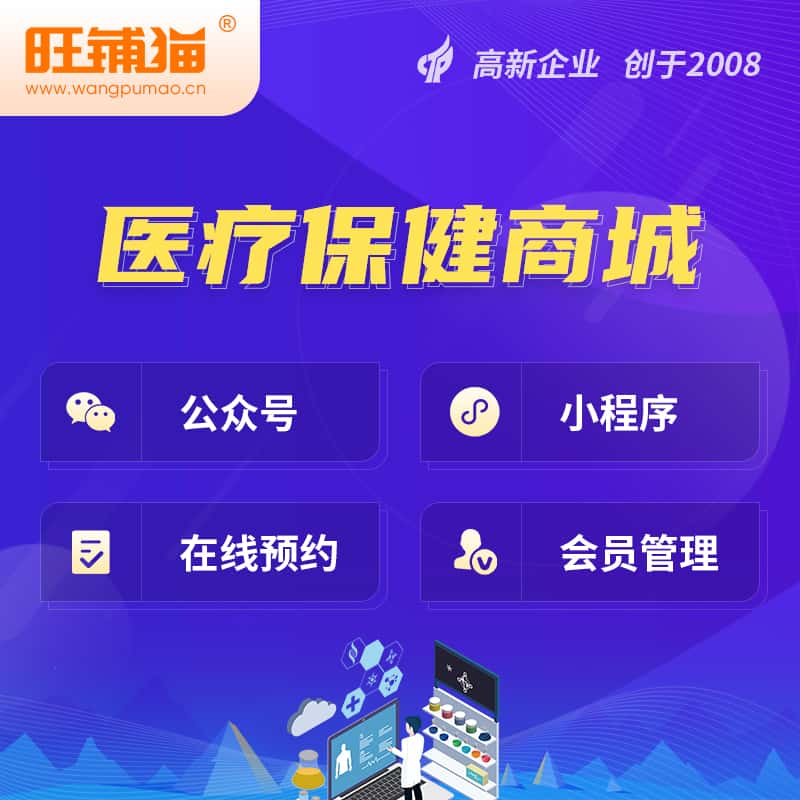 朝阳医疗保健商城