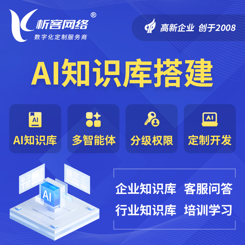 朝阳AI知识库搭建部署