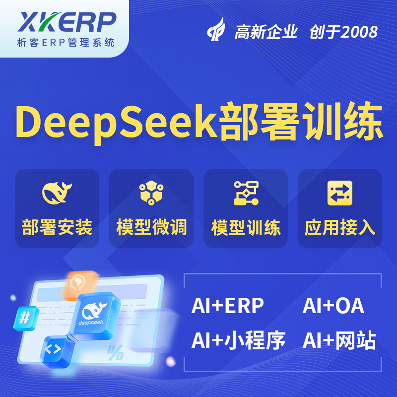 朝阳AI+DeepSeek+OCR模型训练